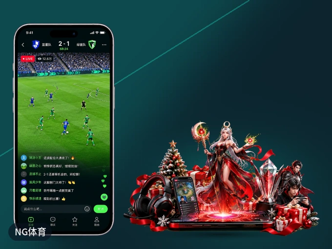 下载NG体育 APP，移动看球首选